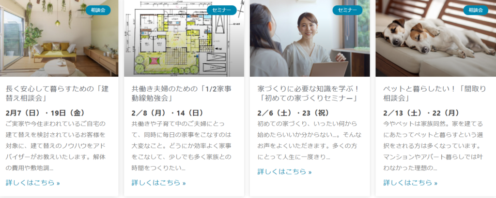 家づくり各種セミナー多数実施中!(^^)!|ブログ|トコスホーム | 鳥取・米子・松江・出雲の新築住宅 | アート建工