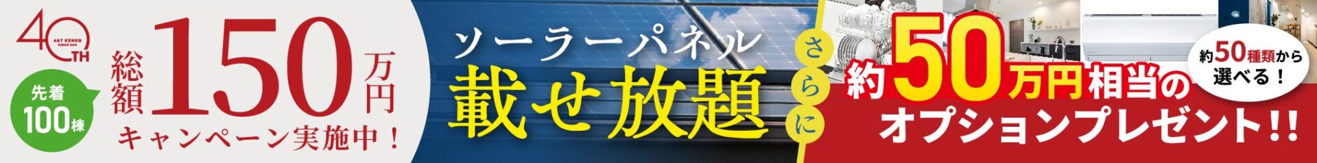 40周年企画2