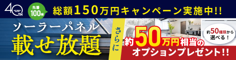 40周年企画2