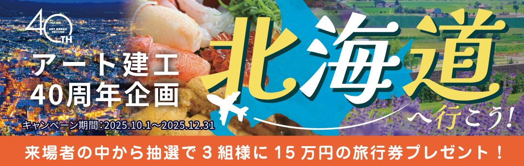 北海道バナー