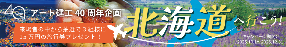 北海道バナー