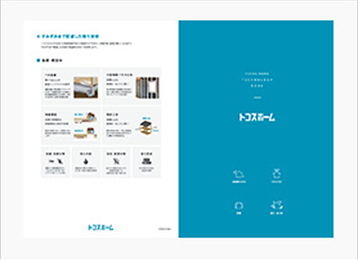 テクノロジーブック