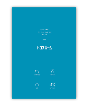 テクノロジーブック