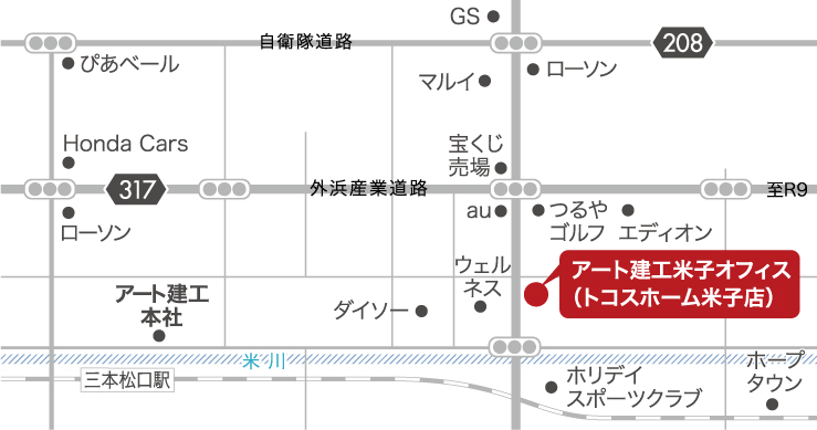 トコスホーム米子店移転のお知らせ 鳥取 米子 松江 出雲の新築住宅トコスホーム アート建工